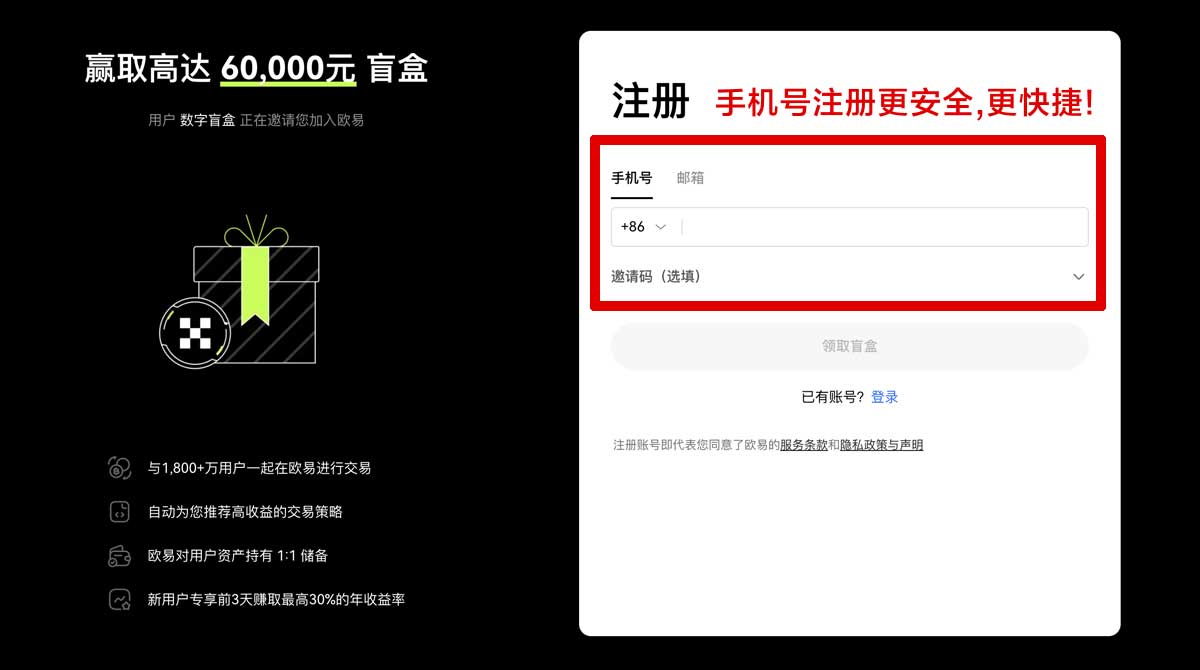 注册ok交易所app下载_欧意交易所如何进行投资账户步骤