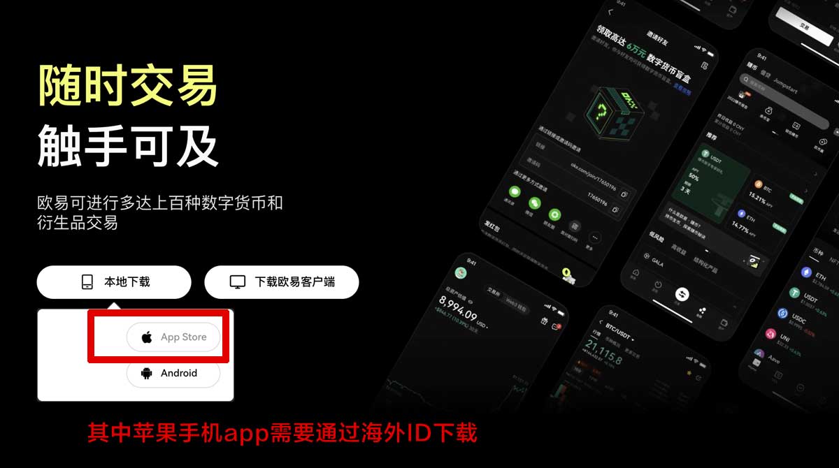 ok交易所app下载_欧意交易所如何进行投资充值资金方法